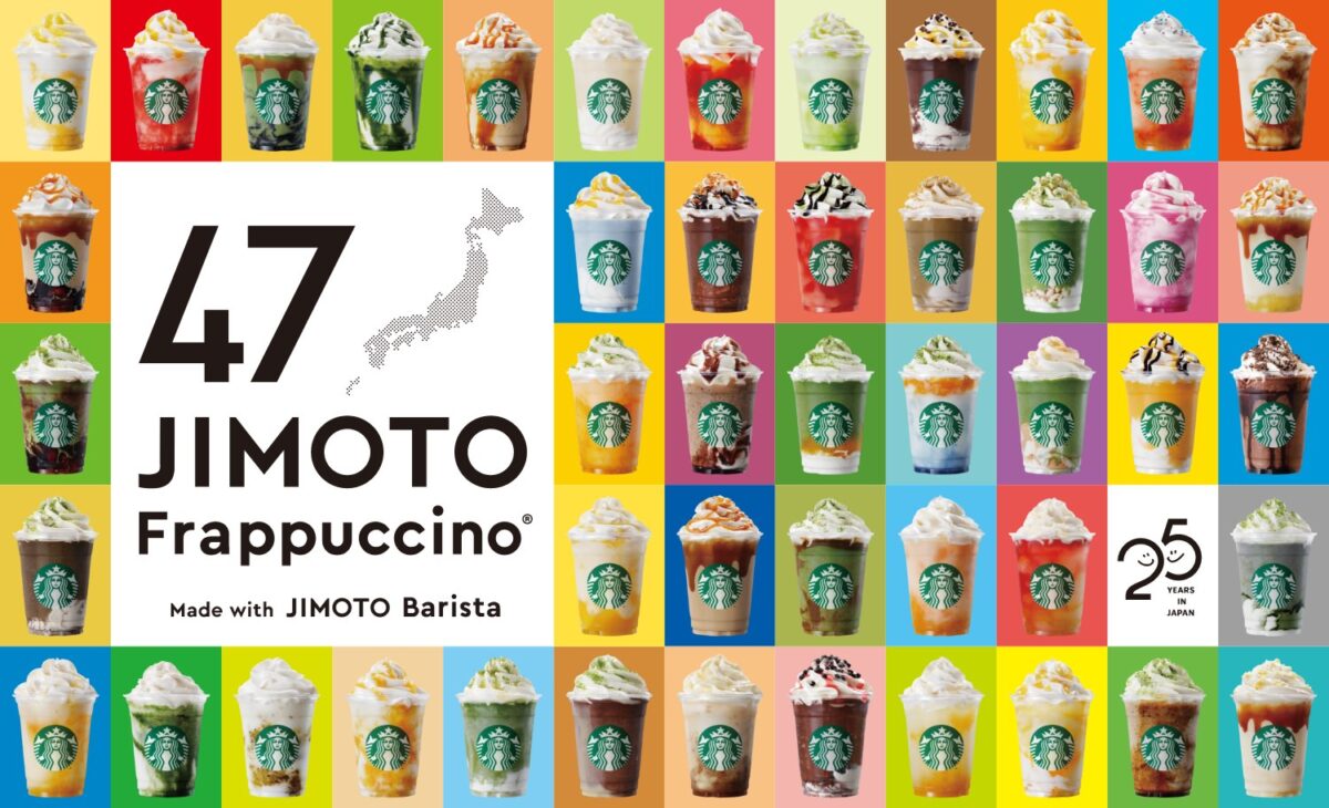 21年夏 スターバックス47都道府県の 地元フラペチーノ を発売 Kentyblog